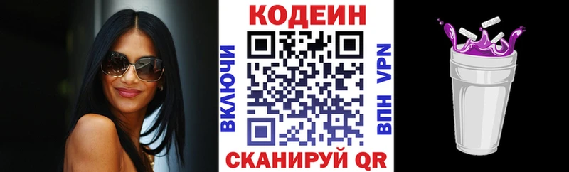 мега ссылки  наркотики  Юрьевец  Кодеиновый сироп Lean напиток Lean (лин) 