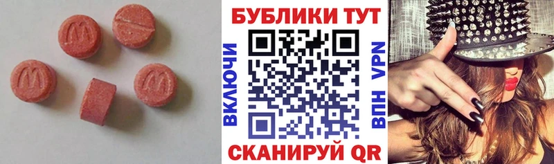 Экстази 280 MDMA Юрьевец
