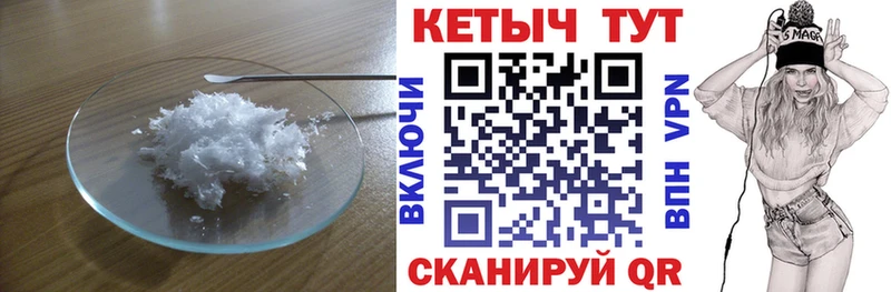 КЕТАМИН VHQ  Юрьевец 